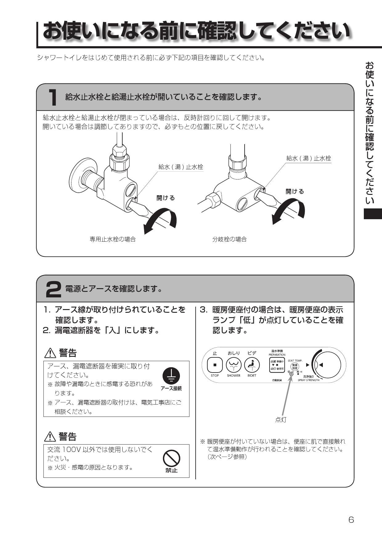 LIXIL リクシル CW U121R NE取扱説明書 商品図面 施工説明書 通販 プロストア ダイレクト