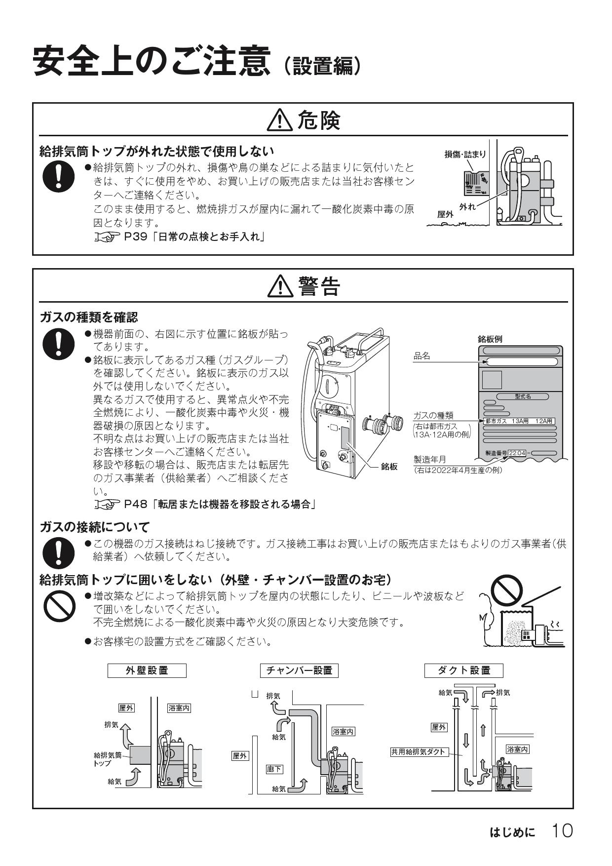 リンナイ RBF BSBN FX L S取扱説明書 施工説明書 器具仕様書 通販 プロストア ダイレクト