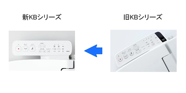 LIXIL シャワートイレ KBシリーズリモコンデザインのご紹介