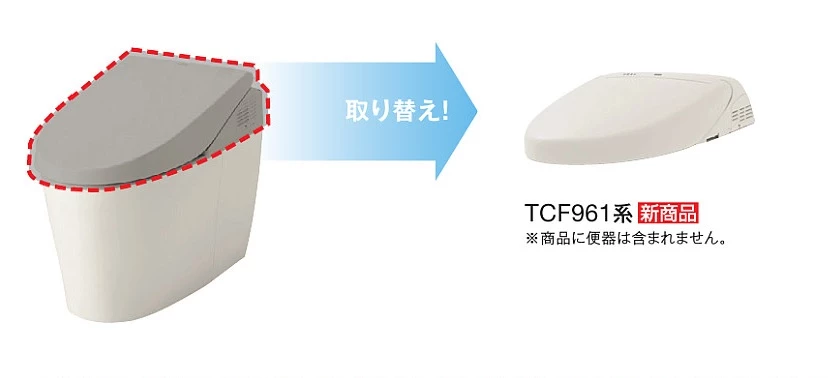 TOTO ウォシュレット一体型取替機能部 品番変更のご案内【2020年2月発売】｜トイレ・便器はプロストアダイレクト