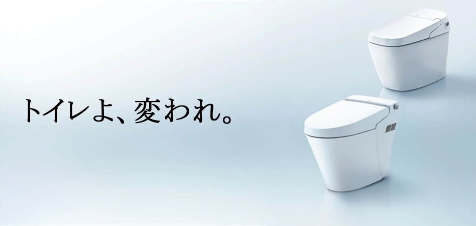 LIXIL　サティス「プラズマクラスター」搭載で快適空間を実現。|タンクレストイレはプロストアダイレクト
