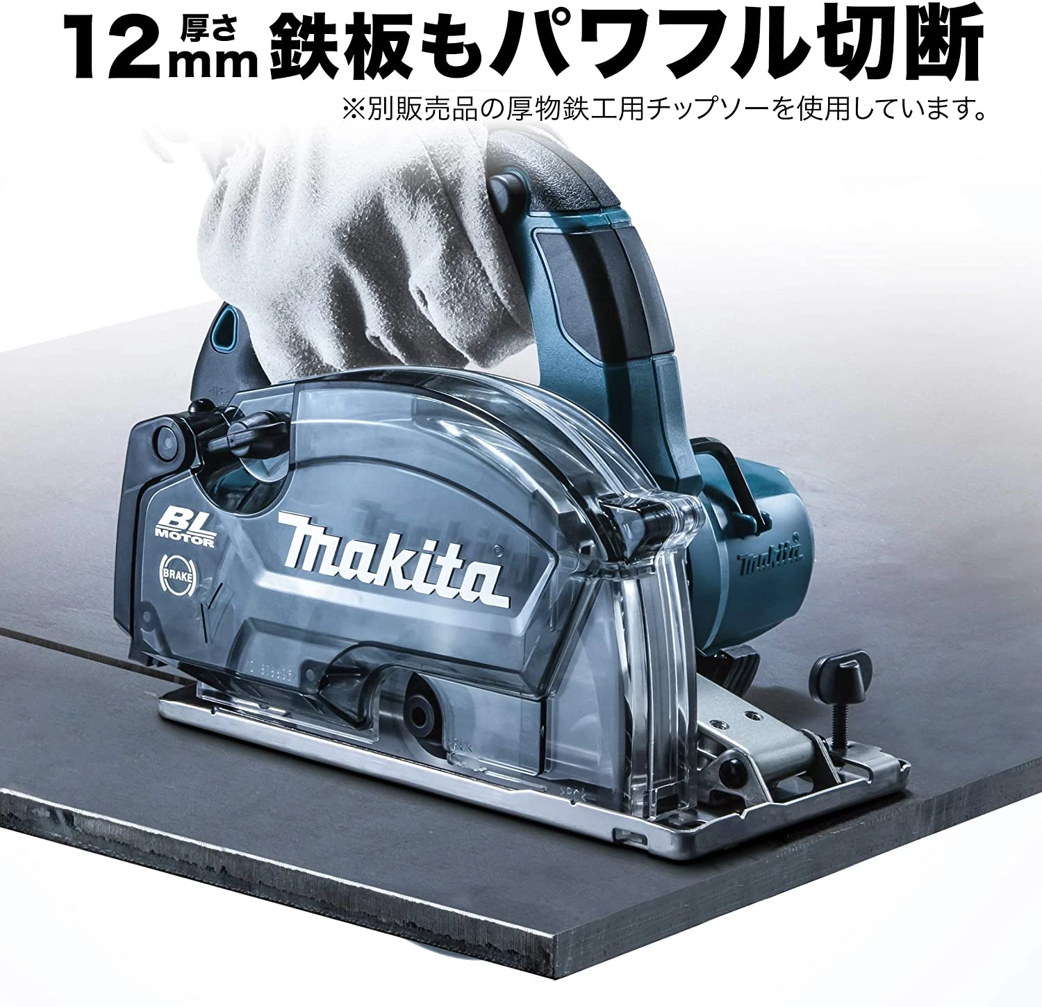 Makita マキタ チップソーカッター CS553DZ 18v 本体のみ