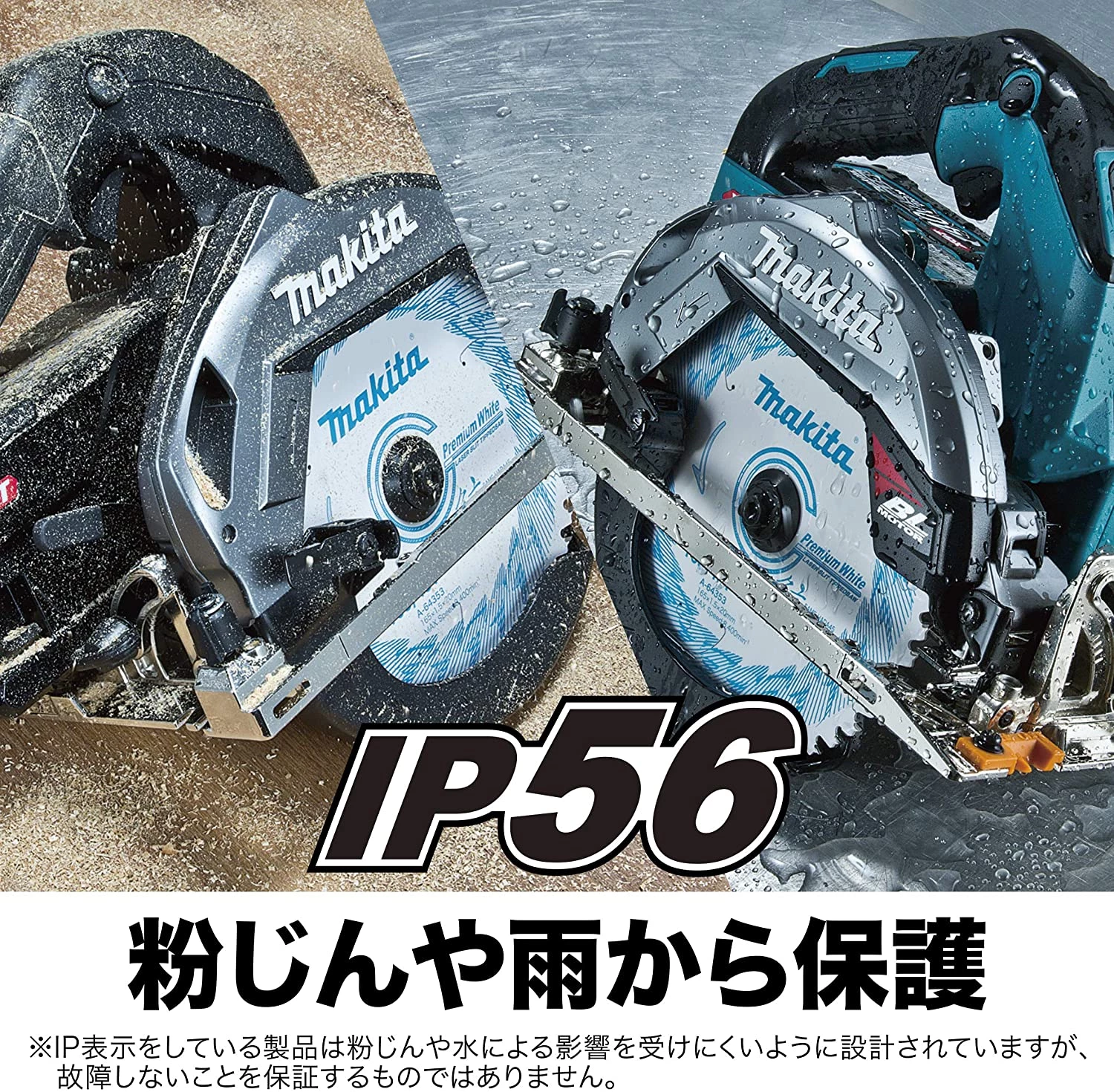 HS001GZ 通販(卸価格)|マキタ 充電式マルノコ 165mm 40Vmax 本体のみ 無線連動非対応ならプロストア ダイレクト