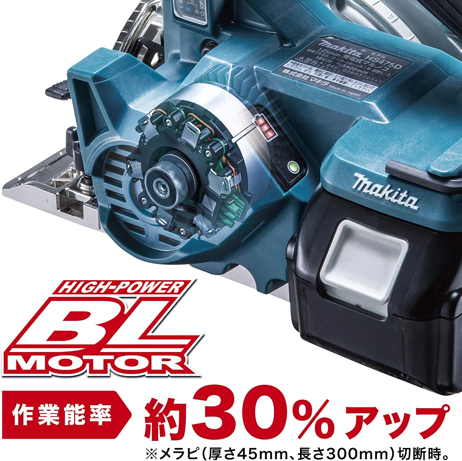 HS475DRGX 通販(卸価格)|マキタ 充電式マルノコ 125mm 18V 6.0Ah 無線 ...