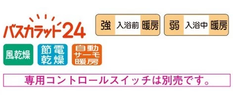 三菱電機 V-142BZL5 バス乾燥・暖房・換気システム（ 2部屋換気用） 通販(卸価格)|浴室乾燥機ならプロストア ダイレクト