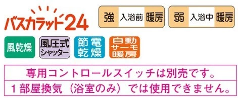 三菱電機 V-143BZ5 バス乾燥・暖房・換気システム（3部屋換気用） 通販(卸価格)|浴室乾燥機ならプロストア ダイレクト