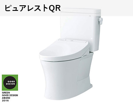 ピュアレストqrとピュアレストexの違い 22 トイレの通販ならプロストア ダイレクト