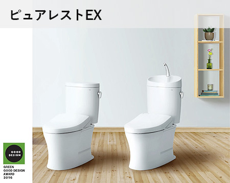 ピュアレストqrとピュアレストexの違い 22 トイレの通販ならプロストア ダイレクト