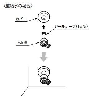 TOTO ネオレストNX 壁給水止水栓