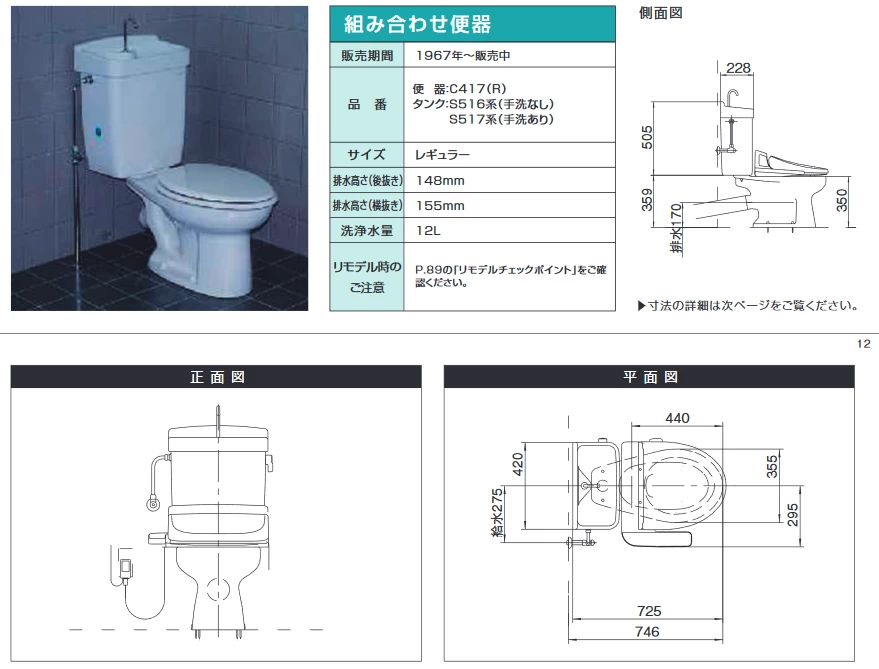 C417 腰掛式タンク密結形便器 通販(卸価格)|TOTO トイレ・便器ならプロストア ダイレクト