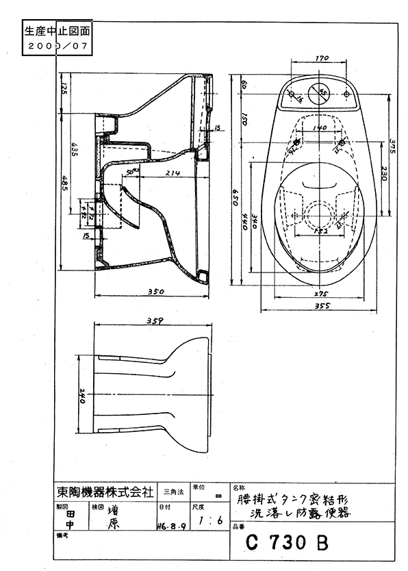 C730B 腰掛式タンク密結形便器 通販(卸価格)|TOTO トイレ・便器ならプロストア ダイレクト