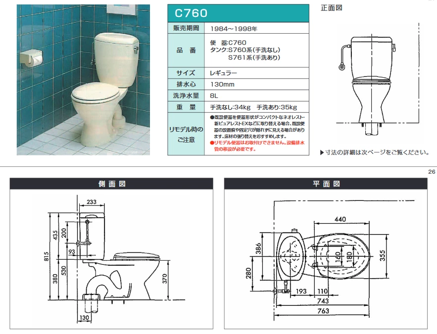 C760 腰掛式タンク密結形便器 通販(卸価格)|TOTO トイレ・便器ならプロストア ダイレクト