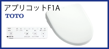 TOTOウォシュレットアプリコットF1A