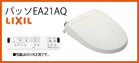 シャワートイレパッソEA21AQ