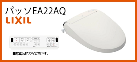 シャワートイレパッソEA22AQ