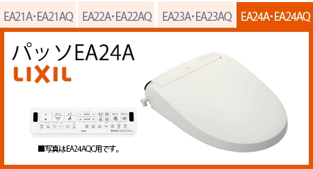 シャワートイレパッソEA24A