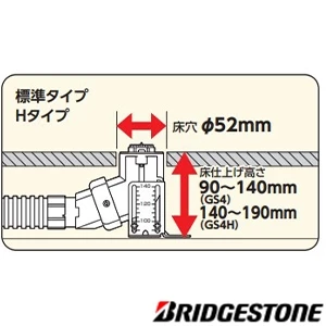 GS4-25BNO たて型水栓ジョイントボックス 低床標準タイプ