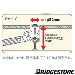 GS4F-22BNO たて型水栓ジョイントボックス 低床Fタイプ