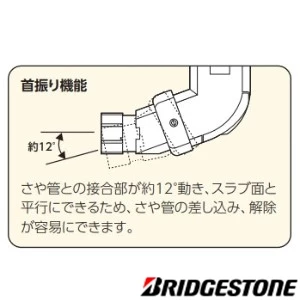 GS4F-22BNO たて型水栓ジョイントボックス 低床Fタイプ