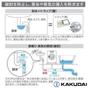 043-800 通販(卸価格)|カクダイ 低位通気弁つきステッキ管 25ならプロ