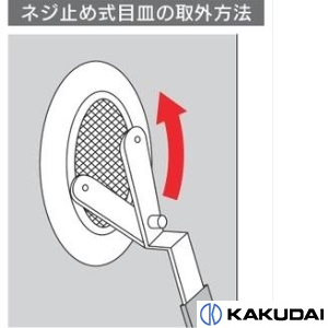 カクダイ KAKUDAI 4212-200 外ネジ目皿 4212-200 - 水回り、配管