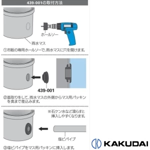 439-001-40 マス用パッキン