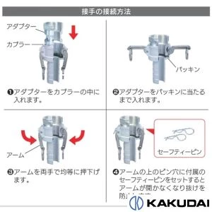 518-052 ホースアダプター 25