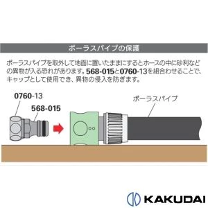 5785-50 通販(卸価格)|カクダイ ポーラスパイプならプロストア ダイレクト