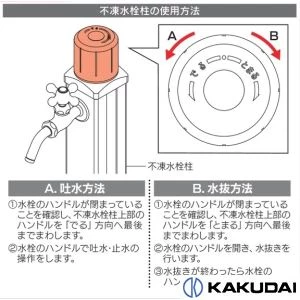 624-303-1000 不凍水栓柱(ブラック)