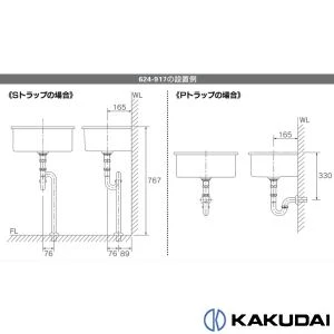 624-917 通販(卸価格)|カクダイ 庭園用スロップシンクならプロストア