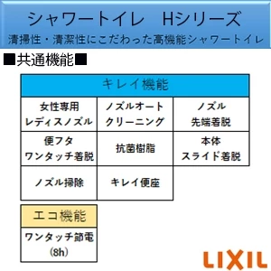 LIXIL(リクシル) BC-Z30H+DT-Z350H+CW-H41 アメージュ便器+シャワートイレHシリーズ[床排水][排水芯120/200~550mm][手洗いなし]