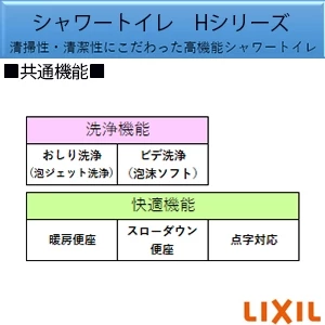 LIXIL(リクシル) BC-Z30H+DT-Z350H+CW-H41 アメージュ便器+シャワートイレHシリーズ[床排水][排水芯120/200~550mm][手洗いなし]