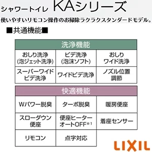 LIXIL(リクシル) BC-Z30H+DT-Z350H+CW-KA31QC アメージュ便器+シャワートイレKAシリーズ[床排水][排水芯120･200～550mm][手洗いなし]