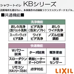 LIXIL(リクシル) BC-Z30H+DT-Z380H+CW-KB31 アメージュ便器+シャワートイレKBシリーズ[床排水][排水芯120･200～550mm][手洗い付き]