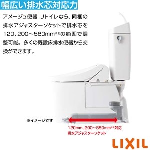 LIXIL(リクシル) BC-Z30H+DT-Z350H アメージュ便器[床排水][排水芯120/200-550mm][手洗いなし]