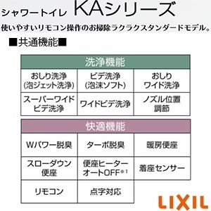 LIXIL(リクシル) BC-Z30P+DT-Z380+CW-KA31 アメージュ便器+シャワートイレKAシリーズ[壁排水][排水芯120mm][手洗い付き]