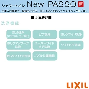 LIXIL(リクシル) CW-EA21A-C シャワートイレ パッソ(New PASSO) EA21Aグレード[瞬間式][壁リモコン][手動ハンドル式]