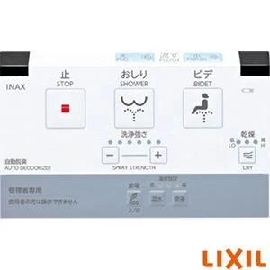 LIXIL(リクシル) CW-PC12-NE BW1 シャワートイレ スリムタイプ 通販(卸価格)|パブリック向け温水洗浄便座ならプロストア ダイレクト