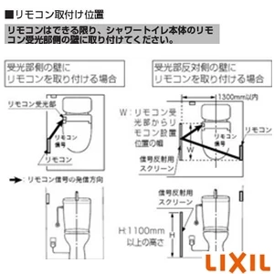 CWA-112 大型壁リモコン 通販(卸価格)|リクシル トイレ・便器・温水洗浄便座ならプロストア ダイレクト