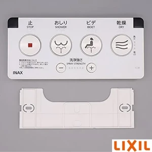 LIXIL(リクシル) CWA-114 大型壁リモコン