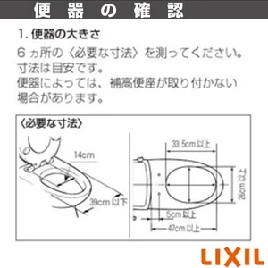 LIXIL(リクシル) CWA-230 補高便座（単品）［30mmタイプ］