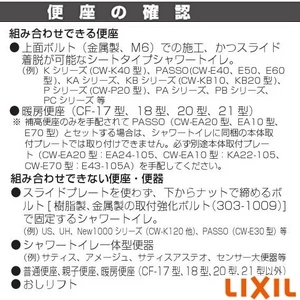 LIXIL(リクシル) CWA-230 補高便座（単品）［30mmタイプ］