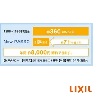 LIXIL(リクシル) CWA-230EA21A1 シャワートイレ パッソ(New PASSO)付補高便座[瞬間式][壁リモコン][EA21A][30mmタイプ][エアシールド脱臭]