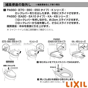 LIXIL(リクシル) CWA-250 補高便座（単品）［50mmタイプ］