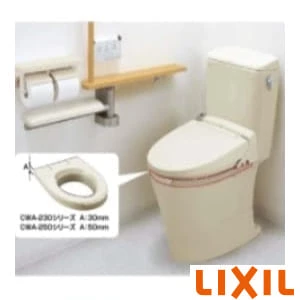 CWA-230C18ALJ 通販(卸価格)|LIXIL(リクシル) 暖房便座付補高便座 大型