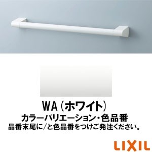 LIXIL(リクシル) NKF-510(600) アクセサリーバー ディンプルタイプ[浴室手すり][I型][壁固定][長さ:600ｍｍ][φ30][前出寸法:61mm][軟質樹脂]