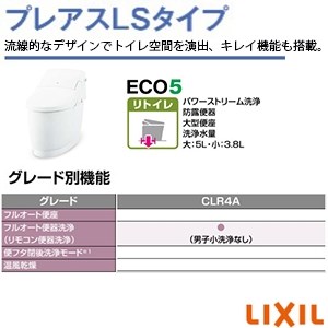 LIXIL(リクシル) YBC-CL10HU+DT-CL114AHU プレアスLSタイプ リトイレ[床排水][排水芯250～500mm][4グレード]