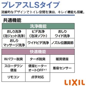 LIXIL(リクシル) YBC-CL10HU+DT-CL114AHU プレアスLSタイプ リトイレ[床排水][排水芯250～500mm][4グレード]