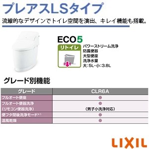 LIXIL(リクシル) YBC-CL10HU+DT-CL116AHU プレアスLSタイプ リトイレ[床排水][排水芯250～500mm][6グレード]