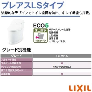 LIXIL(リクシル) YBC-CL10PM+DT-CL115APMU プレアスLSタイプ 床上排水155タイプ[壁排水][排水芯155mm][5グレード]